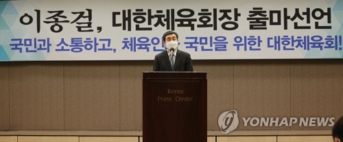 '체육회장 도전' 이종걸 의장 체육인에 정부지원 끌어내겠다