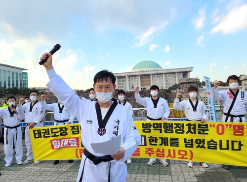 태권도장 관장들 한 달째 집합금지…살 방법을 알려달라
