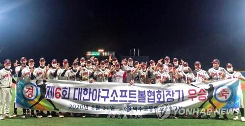 [천병혁의 야구세상] '무보수·비상근' 야구협회장, 아무리 겸직이 가능하다지만…