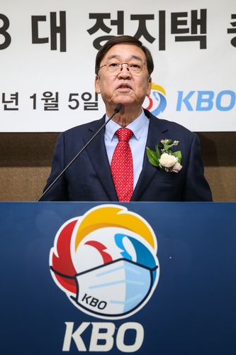 정지택 KBO총재 취임사…경기력 향상·올림픽 성과·수익 증대