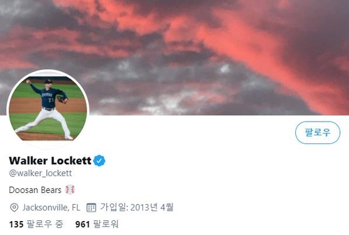 워커 로켓, SNS에 '소속팀 변경'으로 두산 베어스행 알려