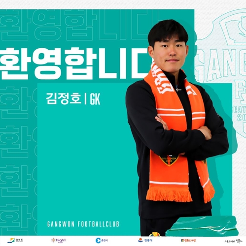K리그1 강원, 국가대표 출신 수비수 윤석영 영입(종합)