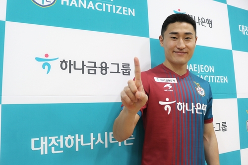 프로축구 대전, 1부리그서 활약하던 미드필더 이진현 영입