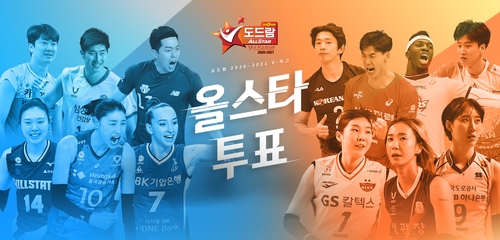 김연경 등 프로배구 올스타 후보 115명 공개…투표는 15일부터