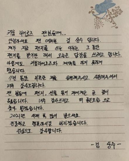 키움 떠난 김상수, 따뜻한 작별 인사…11년의 응원, 감사해