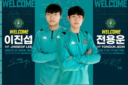 K리그2 안산, 유스팀 출신 이진섭·전용운과 프로 계약