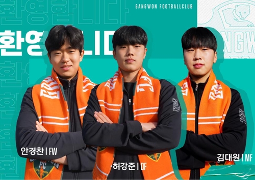 K리그1 강원, 신인 미드필더 김대원 등 3명 영입
