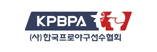 프로야구선수협 불법 도박 등 선수들 부정행위 사과