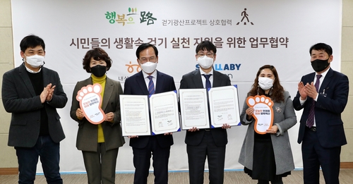 광주 광산구 코로나 시대, 걷기 운동으로 건강 챙기세요