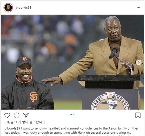 MLB, 행크 에런 추모 물결…바이든 대통령 미국의 영웅(종합)