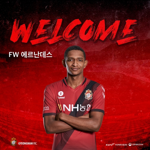 프로축구 경남, 전남서 뛴 공격수 에르난데스 영입