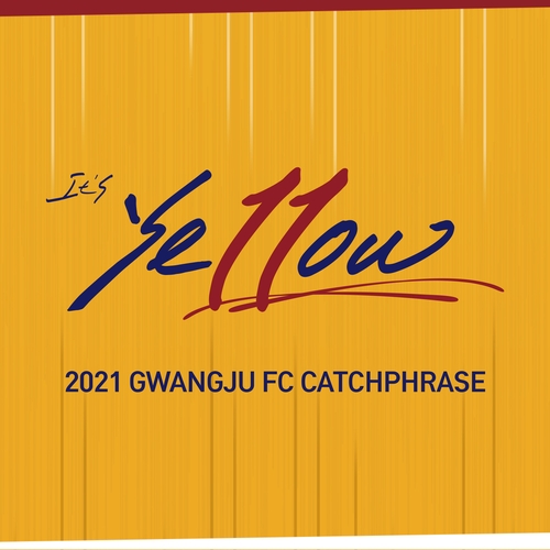 프로축구 광주FC 2021시즌 캐치프레이즈는 'It's ye11ow'