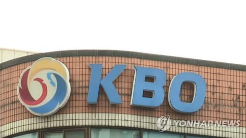 KBO 부정행위 제재 기준 세분화…조사위 권한도 강화