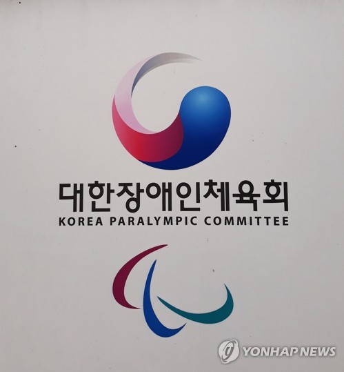 장애인체육회장 선거에 안태성·이명호·정진완 후보 등록
