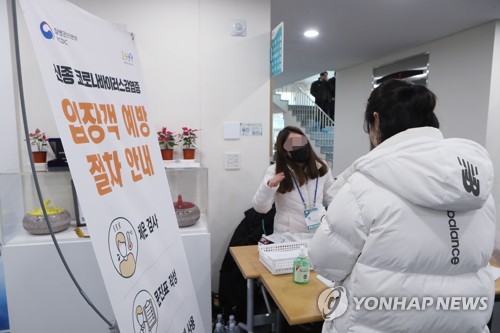 제102회 동계체전, 코로나19 확산 여파로 '취소'