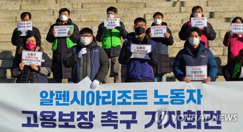 평창 알펜시아 노조 올림픽 유산을 사적으로 영위한 책임져야