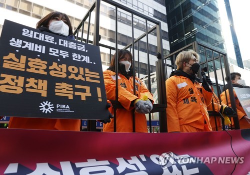 거리로 나온 실내체육업자들…형평성 갖춘 방역 대책 시행하라