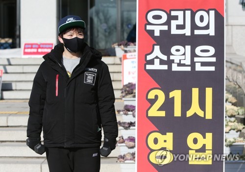 우리도 문 열게 해달라…집합금지 연장에 인천 헬스장 '울분'
