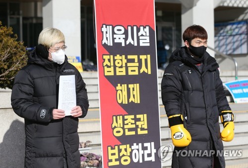 실내체육시설 종사자들 조건부 허용? 사실상 영업금지