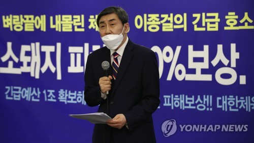 이종걸 체육회장 후보 체육인에 1천만원씩 피해보상금 지급(종합)