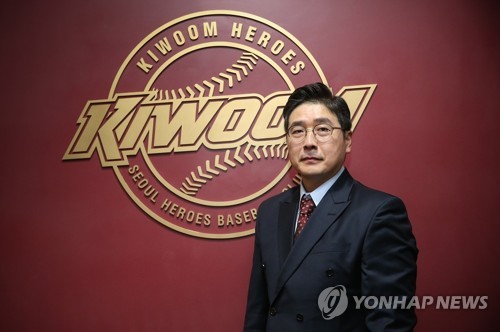 홍원기 키움 신임 감독 2021시즌 목표는 한국시리즈 우승